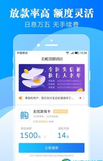 1秒贷款