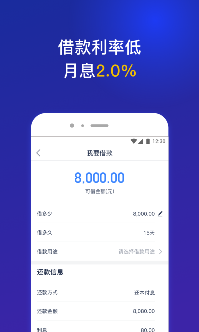 玛仔小贷最新版