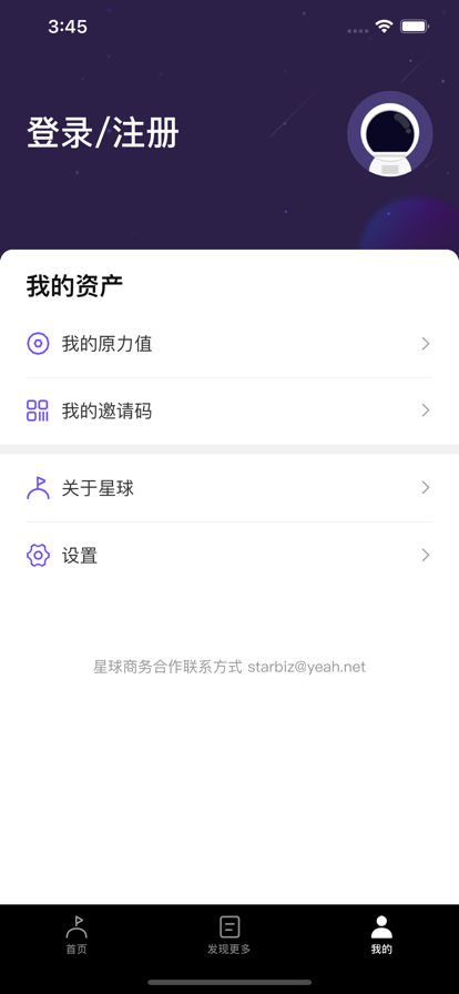 网易星球数字藏品平台app官方版下载