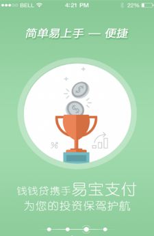 钱钱贷