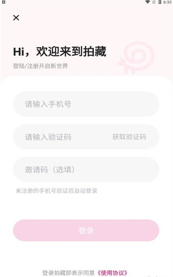 拍藏