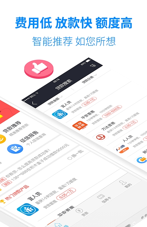 猎豹贷款app手机版
