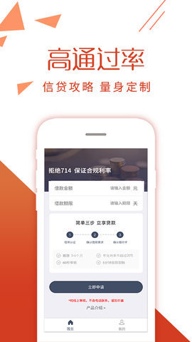 应急必下贷款