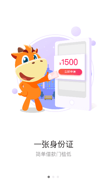 金钱花借贷