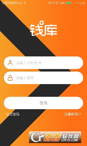 钱库app