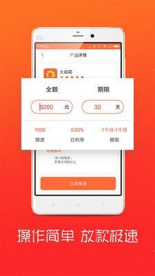 贝易帮手借款