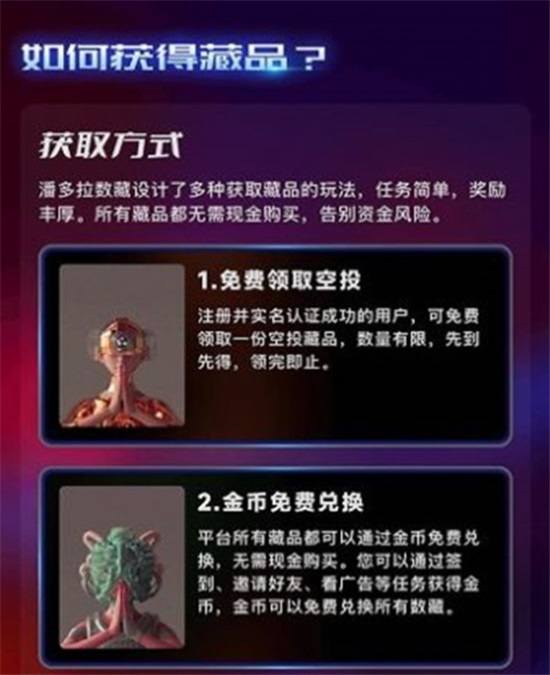 潘多拉数字藏品app官方版正式版下载