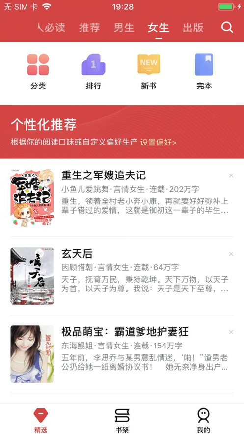起源阅读 起源阅读