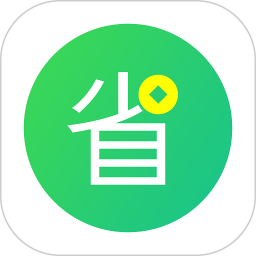 省呗