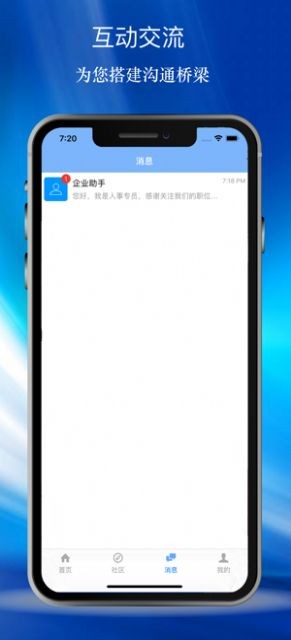一刻兼职下载