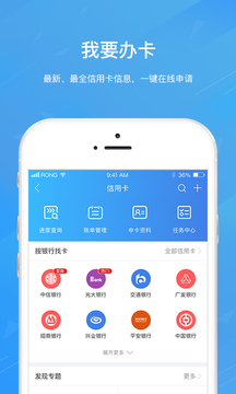 融360贷款app