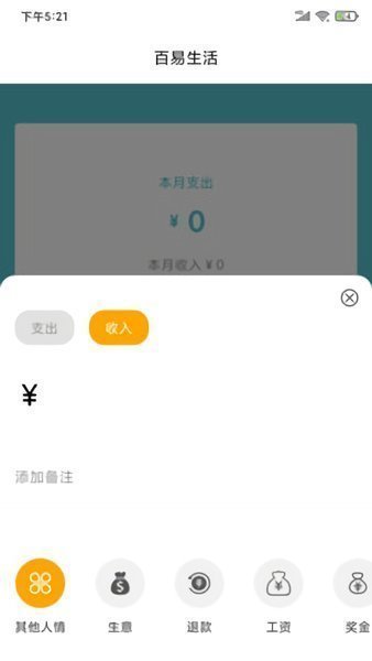 百易生活贷款