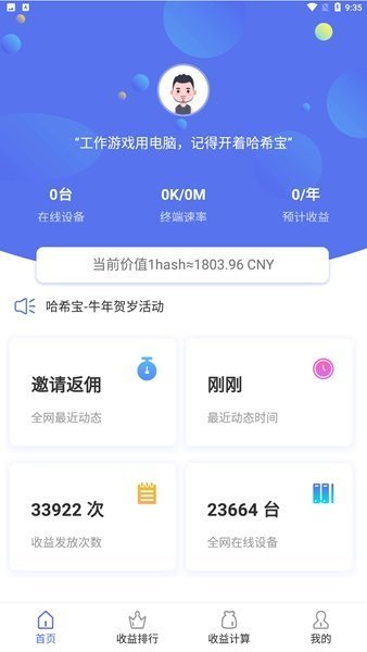 哈希宝