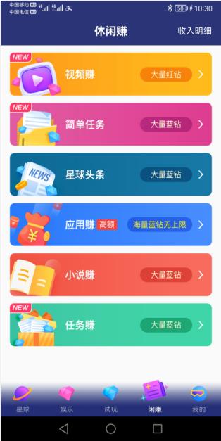 宝石星球