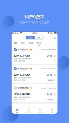 火币pro中文版