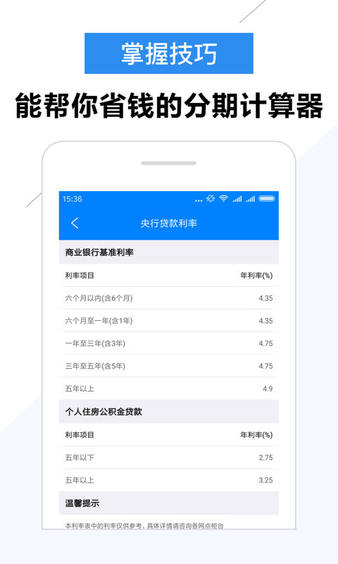 大圣贷款