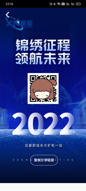 星能