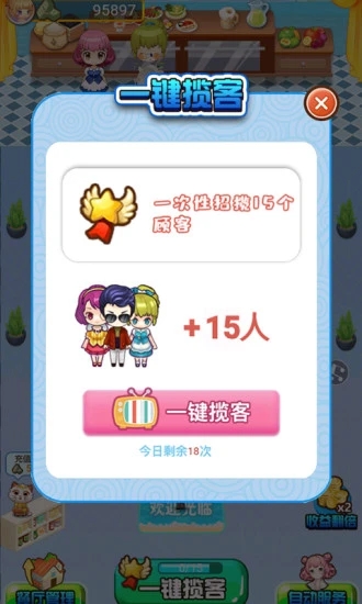 幸福大掌柜app红包版