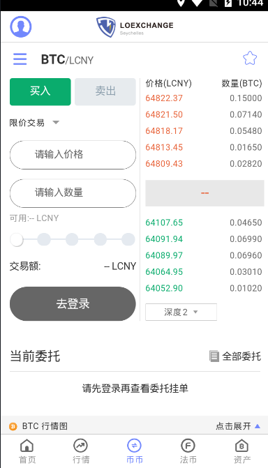 雷盾交易所