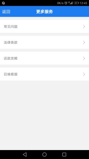 蓝领贷