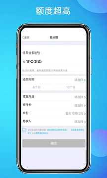 拉卡拉极速贷款