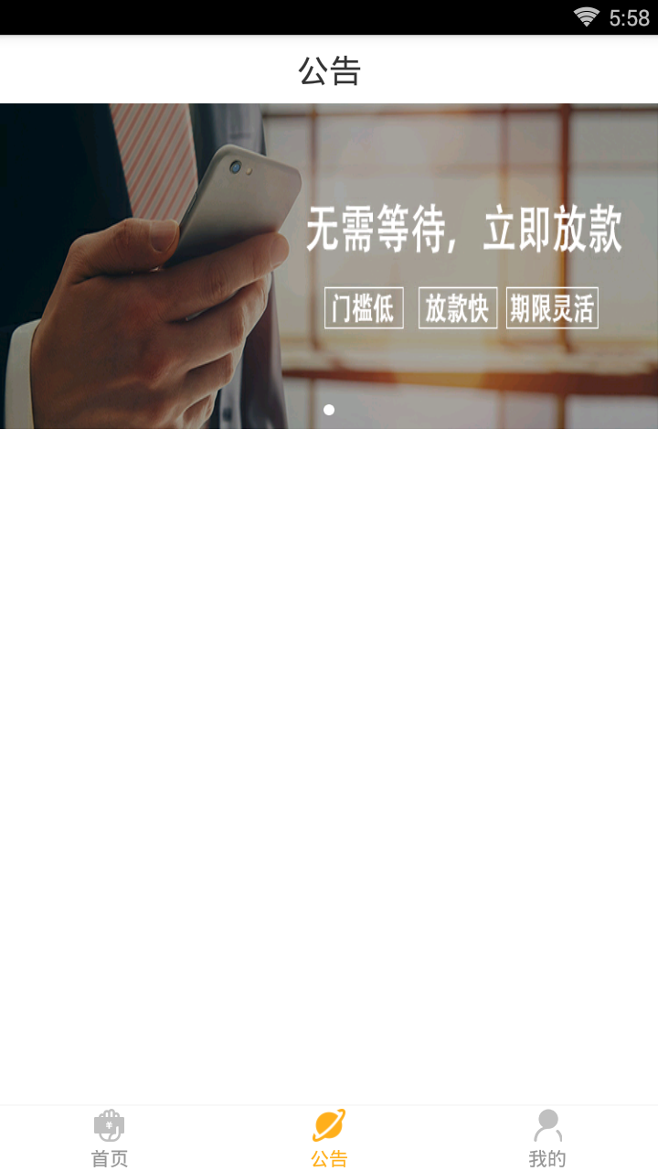 创世宝贷款2022版