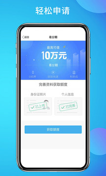 拉卡拉极速贷款
