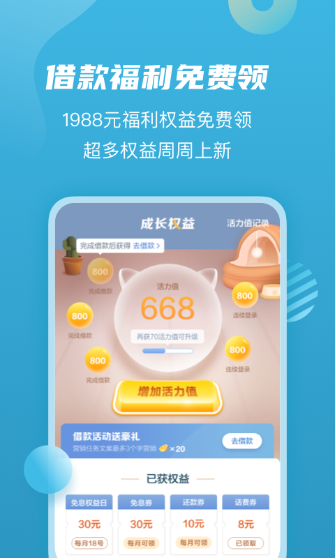 拍拍贷