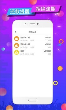 花椒树贷款