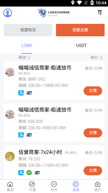 雷盾交易所