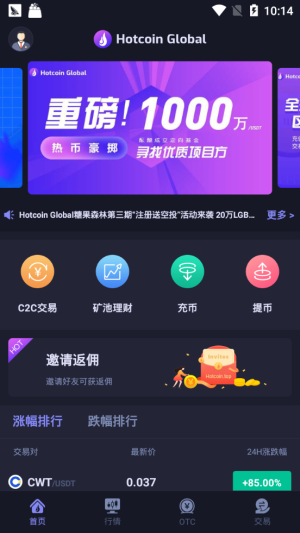 hotcoin交易所