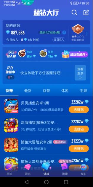 宝石星球