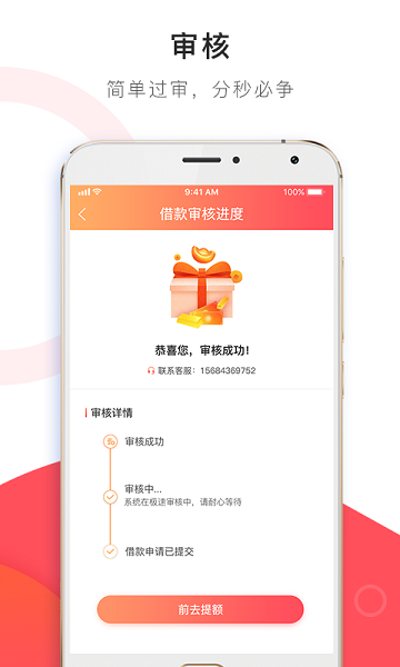 小幸运贷款