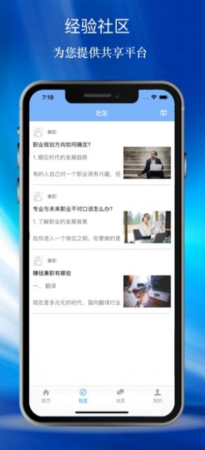 一刻兼职下载