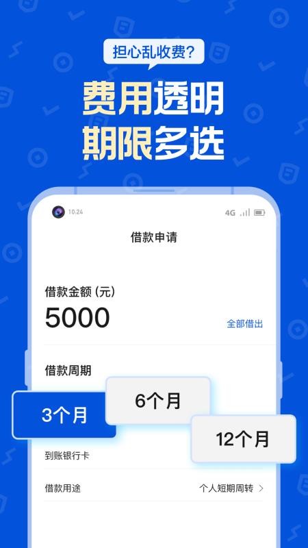 花鸭借钱