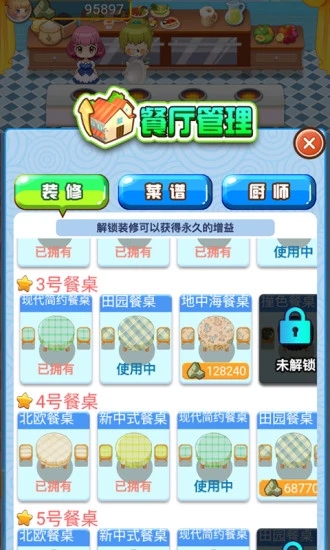 幸福大掌柜app红包版