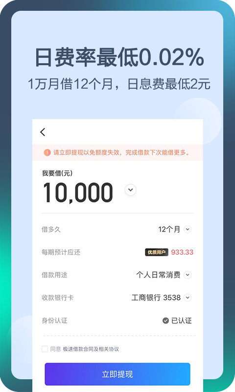 钱伴贷款