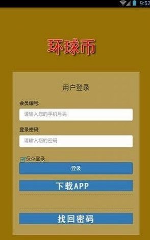 环球币