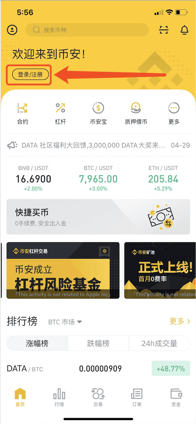 binance交易所