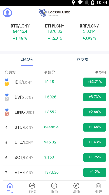 雷盾交易所