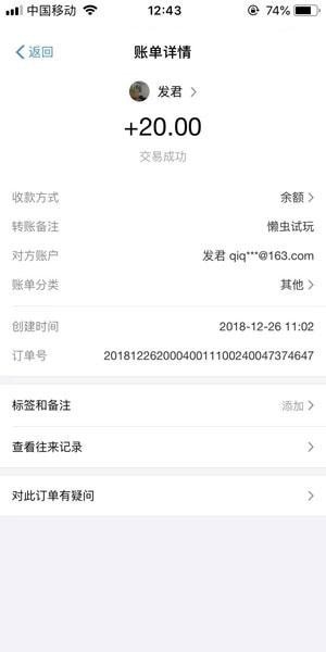 星爷试玩