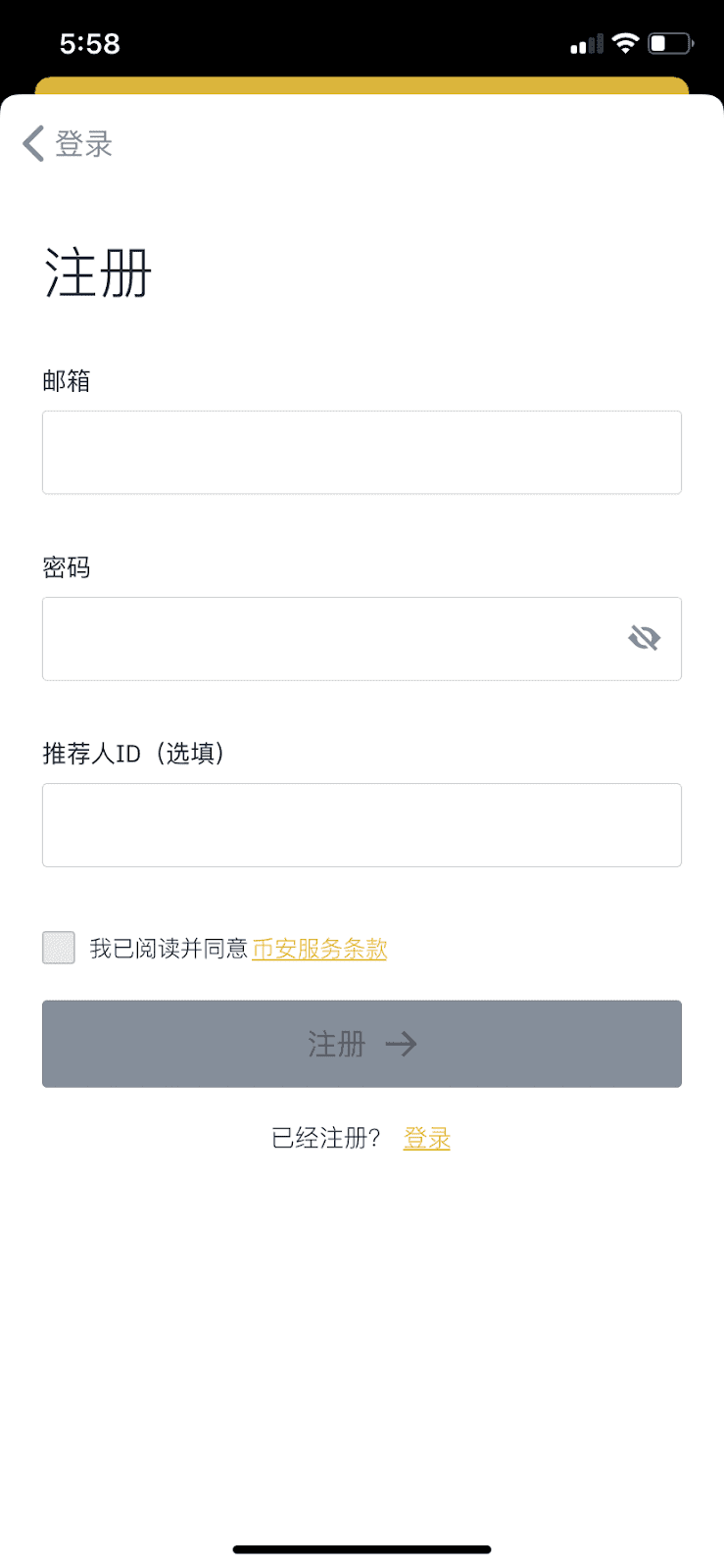 binance交易所