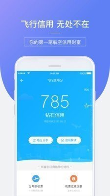 信用飞贷款官方版