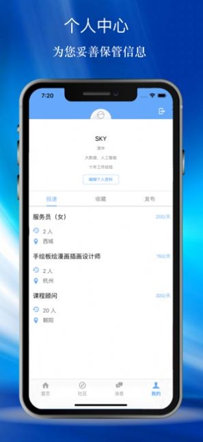 一刻兼职下载