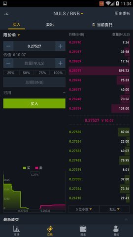 币安binance官网版