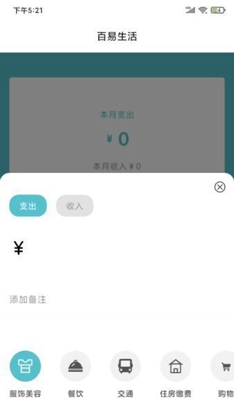 百易生活贷款