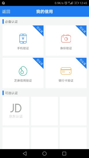 蓝领贷