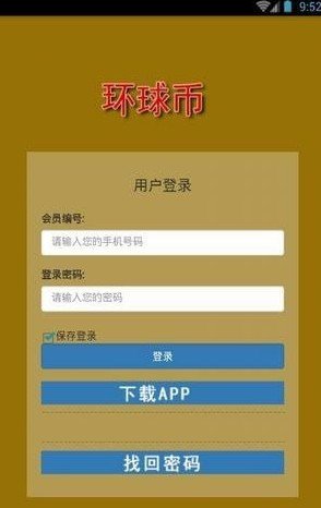 gwccoin环球币
