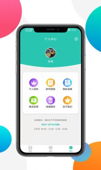 易币付钱包