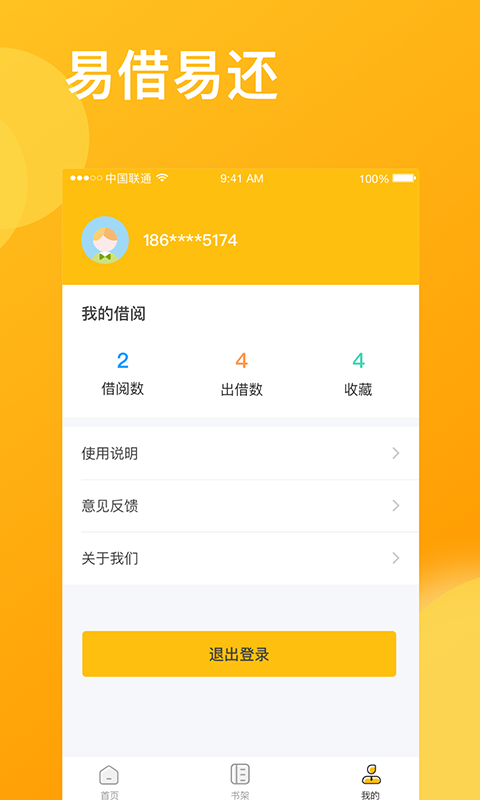 咚咚花贷款
